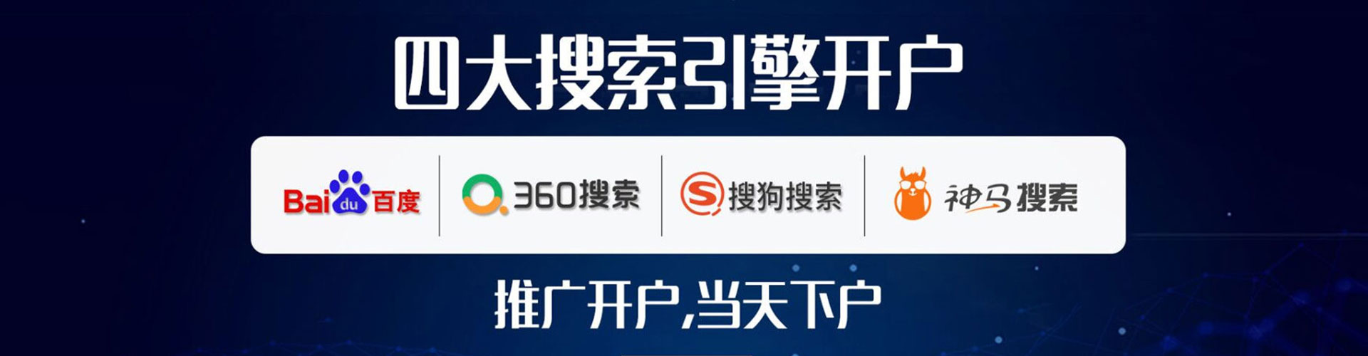 南岔推广开户
