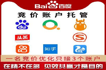 探索sem推广竞价托管的最佳实践——多行业案例分析